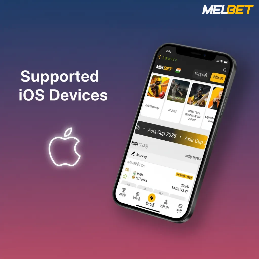 Supported iOS devices in India: iPhone 8–15 and SE; iPad 8th–10th gen, Air, Pro; iPod touch 7th; iOS 12+.