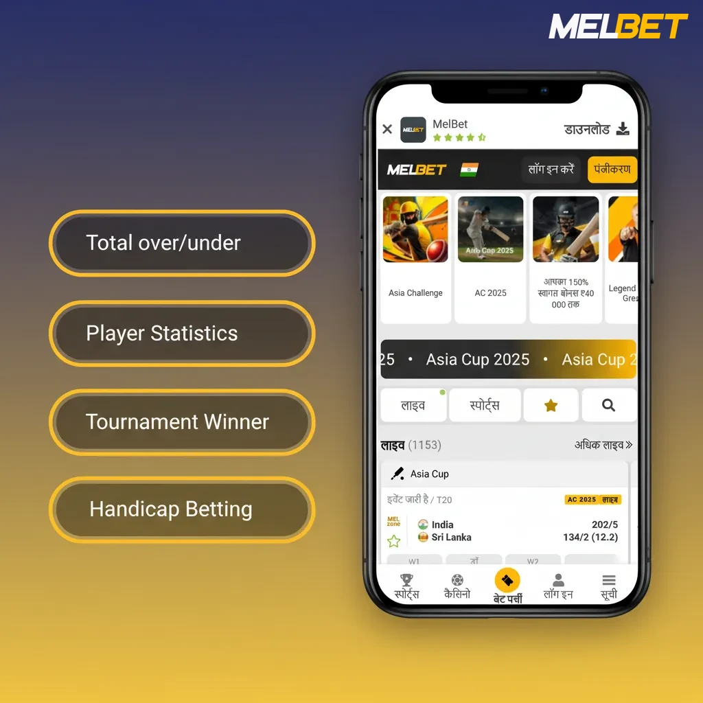 Melbet app screen showing bet types: Single, Accumulator, System, Handicap, Over/Under, and Live Bet options.